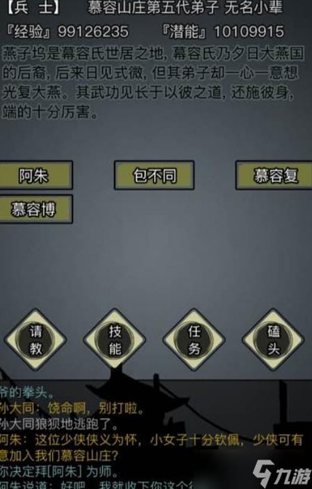 出生有三个选择的游戏