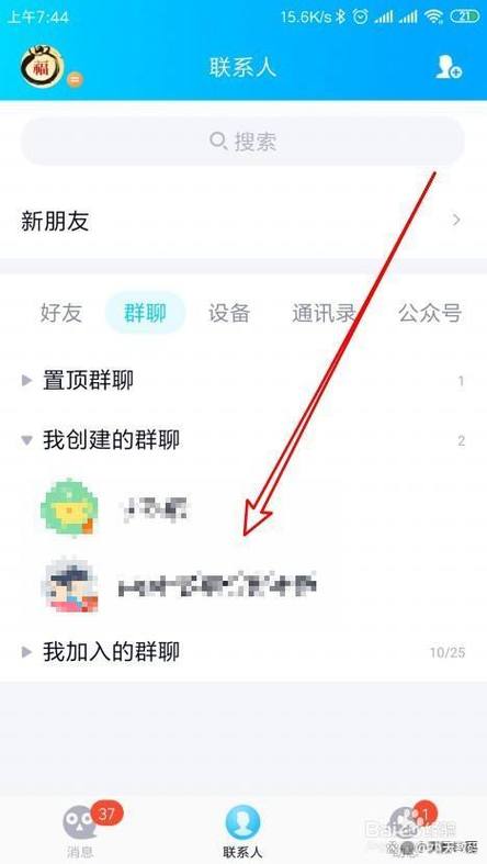 QQ如何匿名