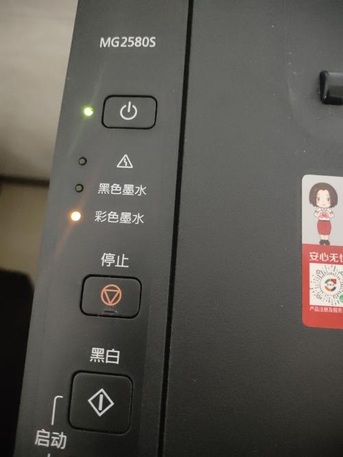 mg3080故障灯和彩色墨水灯闪