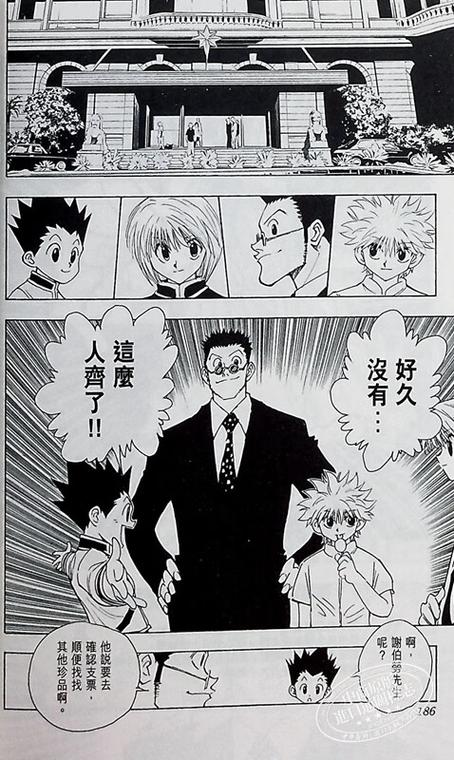 全职猎人漫画在哪里看