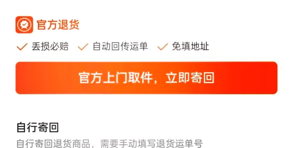 1688买东西可以退货吗
