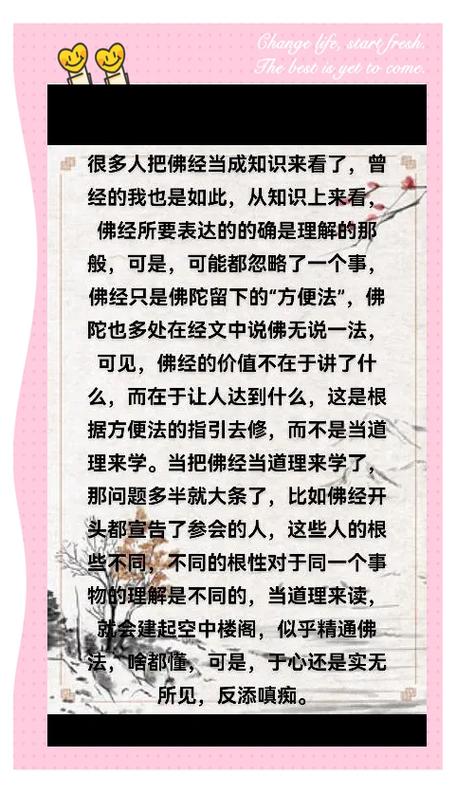 学佛经app