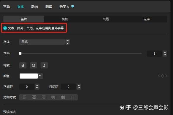 剪映的文本怎么弄成一行