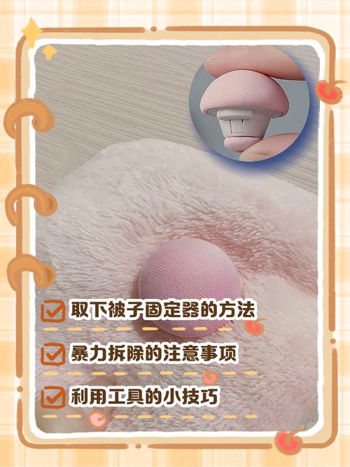 被子固定器怎么使用方法