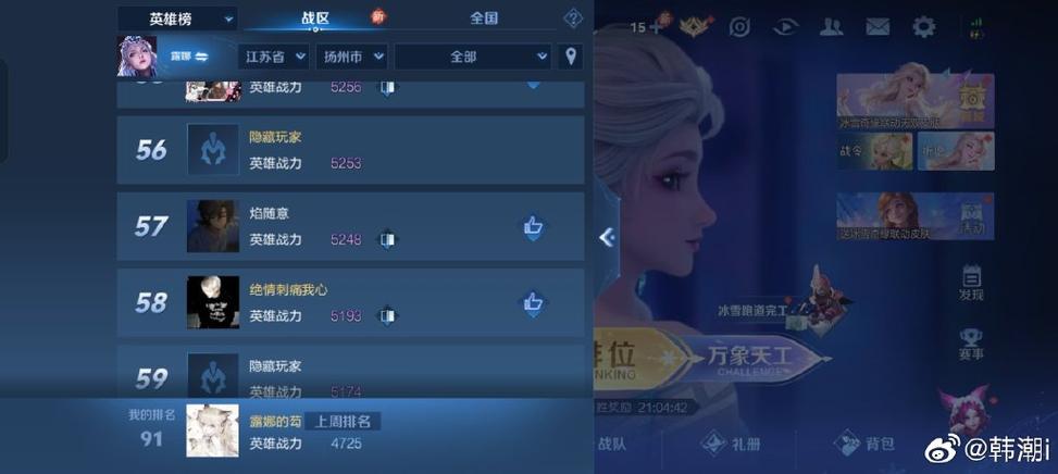 王者荣耀区标怎么设置