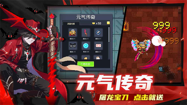 元气骑士破解版全英雄全皮肤解锁7.3