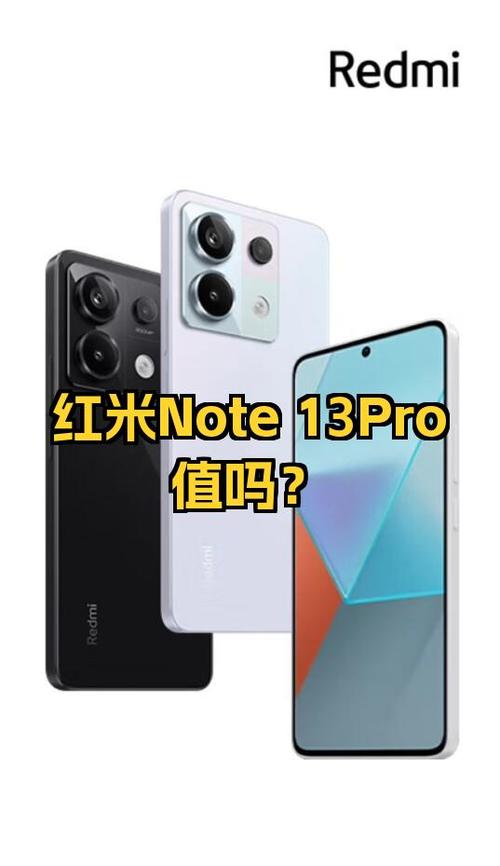红米系列档次顺序