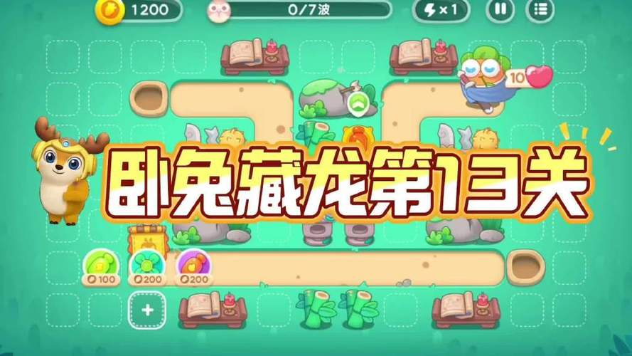 保卫萝卜沙漠第13关攻略