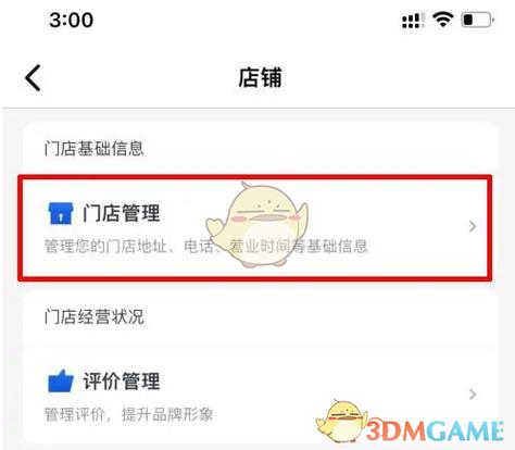 怎么注销美团店铺