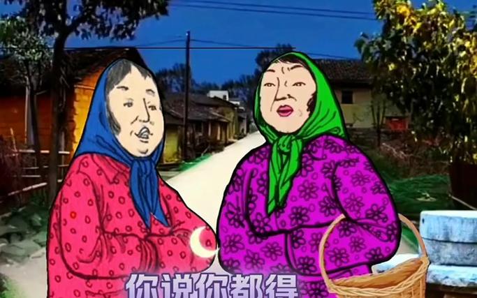 顺嘴溜《农村大实话》