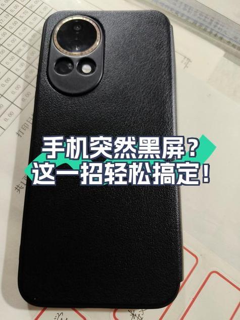 手机黑屏的原因