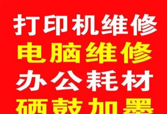 修打印机附近离我最近
