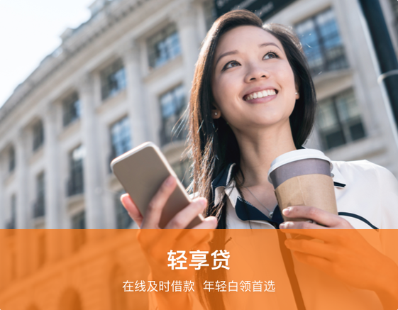 轻享贷好通过吗