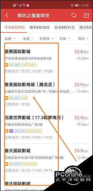 猫眼电影票退款怎么退