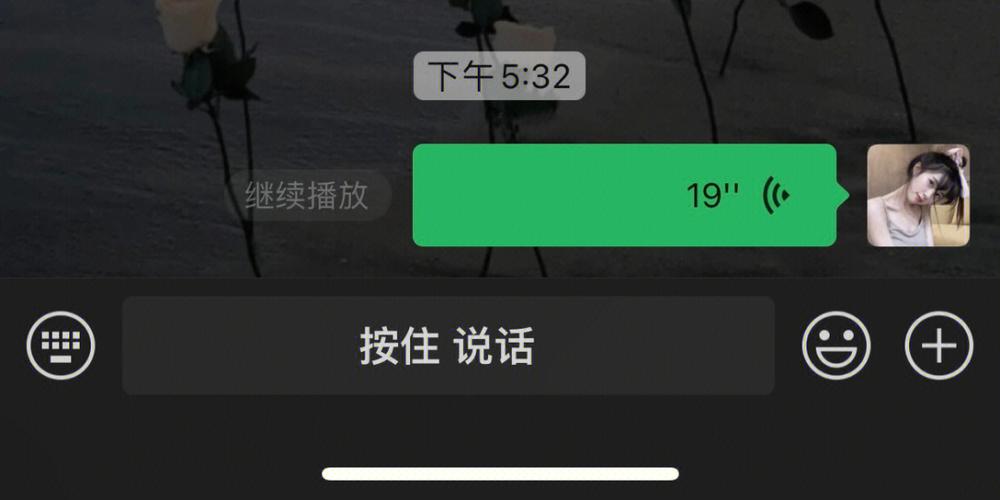 微信语音不能外放是为什么