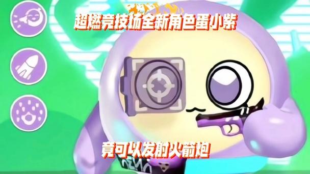 蛋小紫是英雄吗