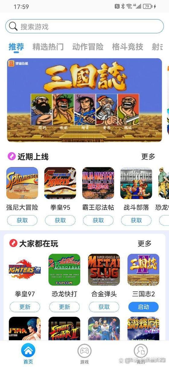 游戏模拟器ios