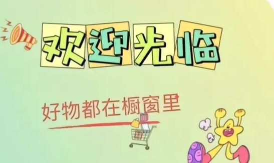 别人在我橱窗下单我看不见