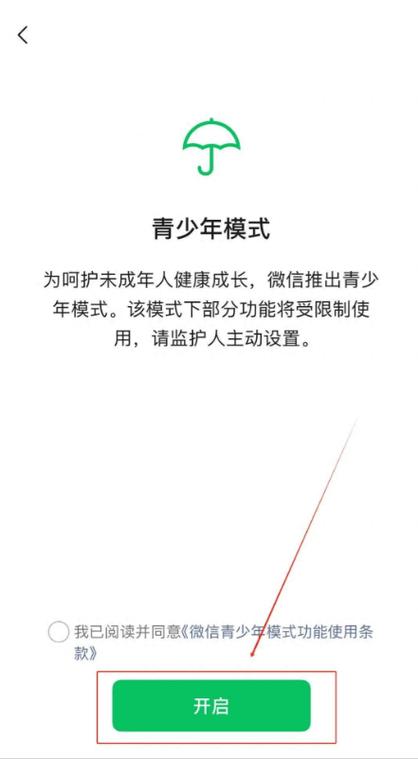 微信实名认证未成年可以用微信零钱吗