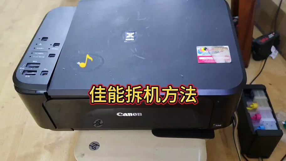 佳能mg3080打印机更换墨盒