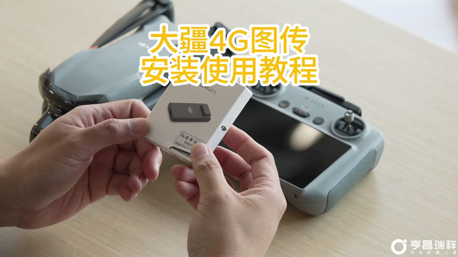 大疆怎么激活