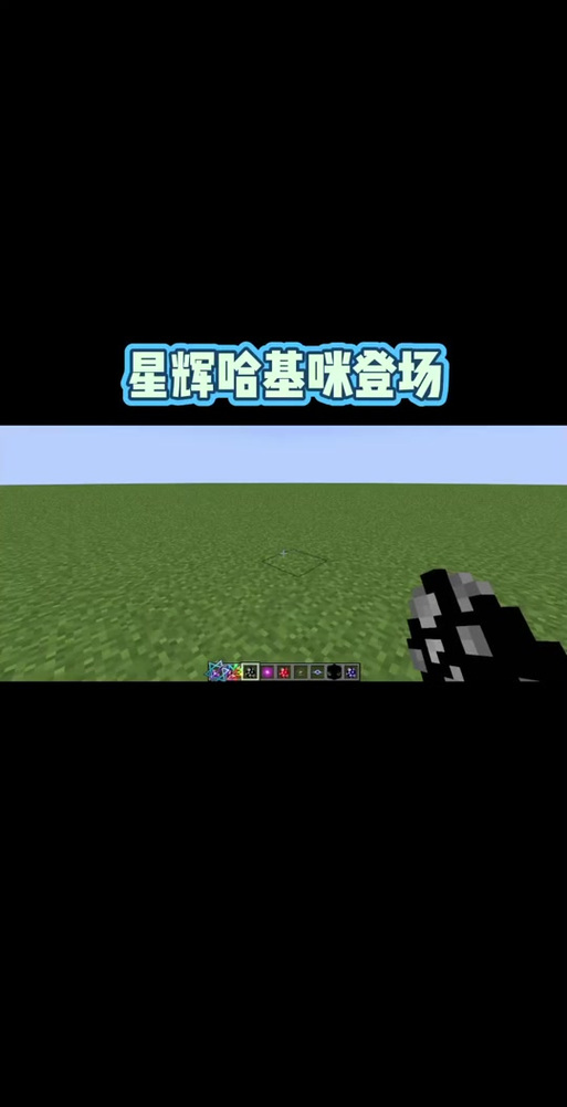 泰坦生物星辉模组下载地址
