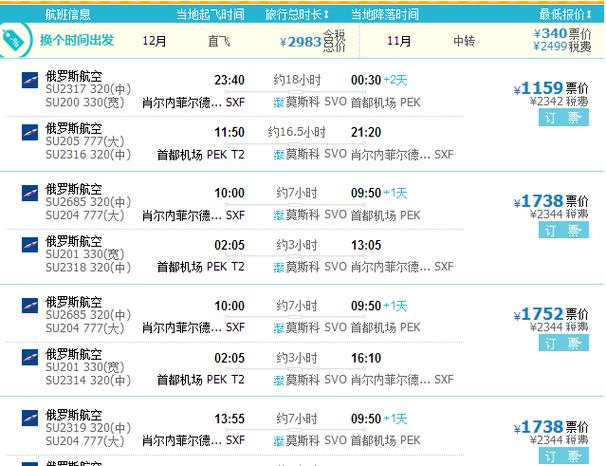 德国与北京时差几个小时