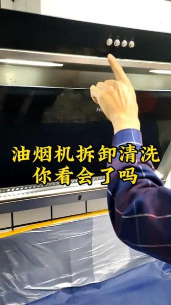 海尔油烟机拆卸视频