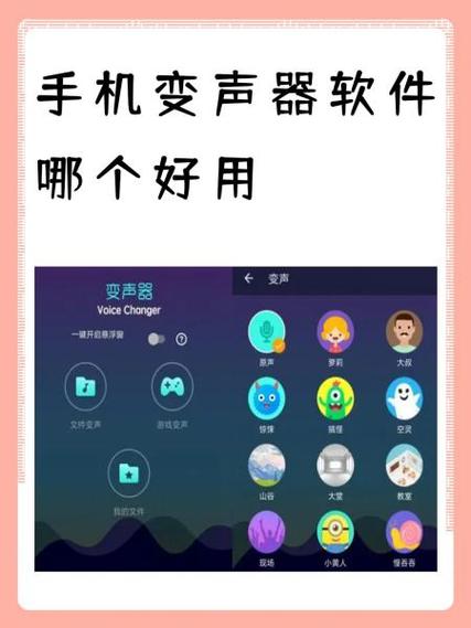 微信变声器怎么用