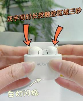 华为蓝牙耳机亮灯说明