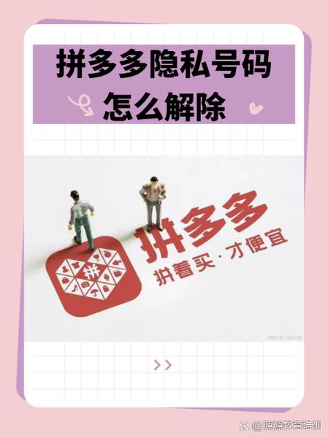 拼多多隐私设置在哪里