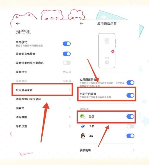 iPhone通话录音功能怎么开启