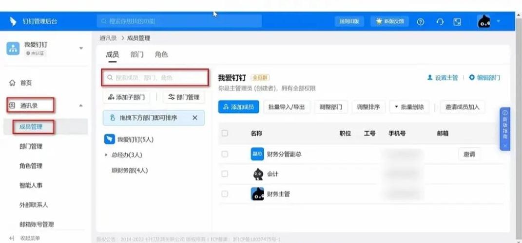 钉钉怎么删除以前企业