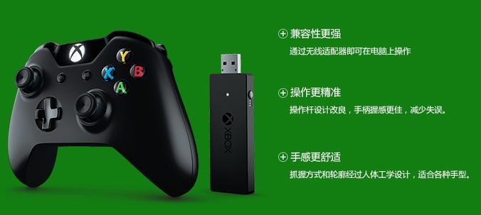 xbox无线适配器怎么配对