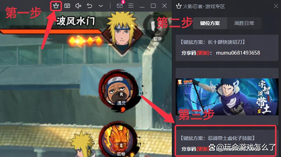 火影忍者ios模拟器