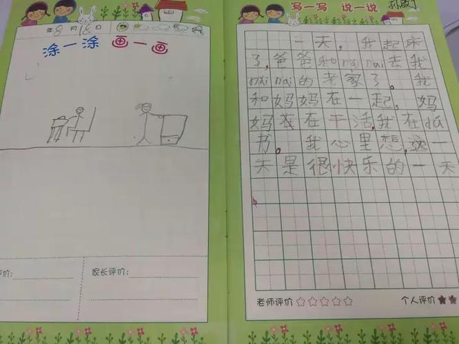 妈妈暑假1—11章