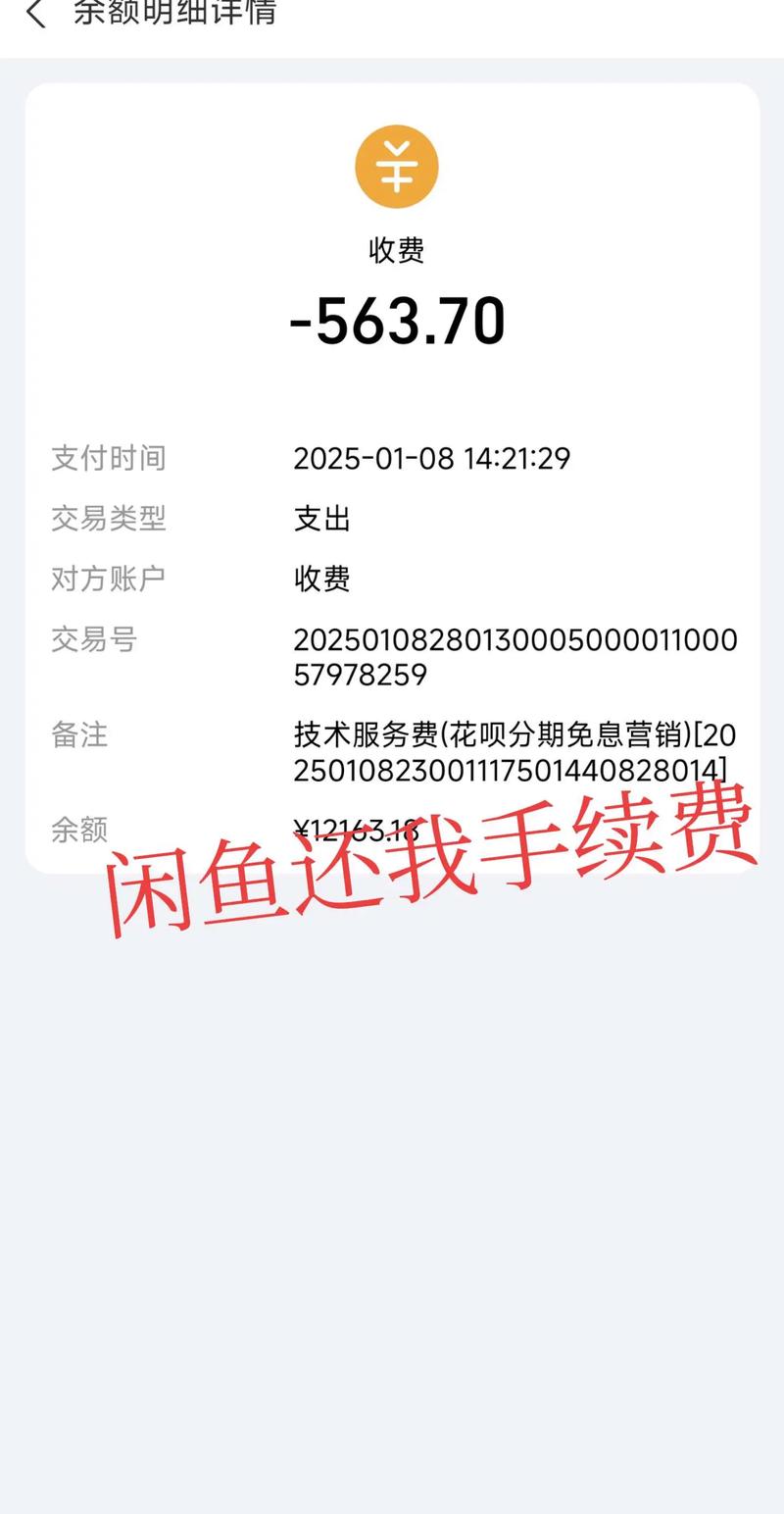 闲鱼支持花呗付款吗