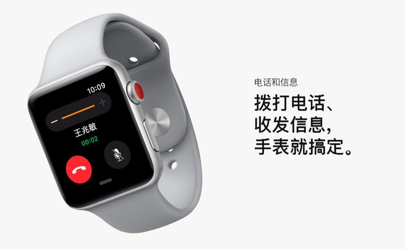 苹果手表可以独立打电话吗