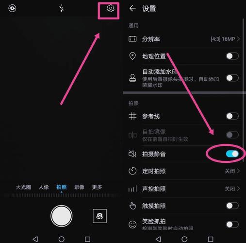 红米手机如何关闭拍照声音