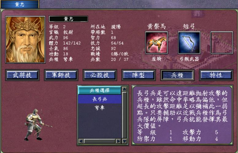 三国群英传7刘关张装备