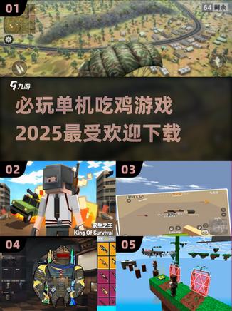 吃鸡游戏免费吗