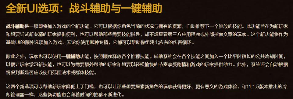 wow自动选取目标宏
