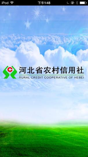 河北农信社app下载