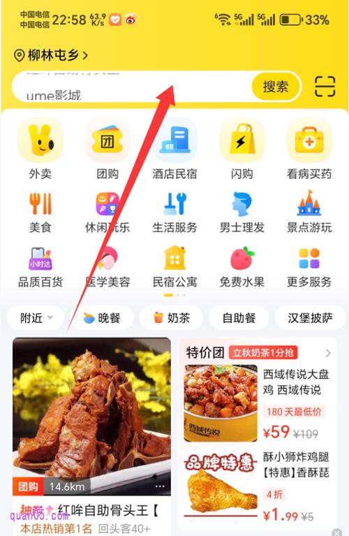 跑美团外卖需要下载什么软件