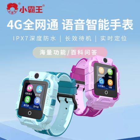 小霸王电话手表怎么使用