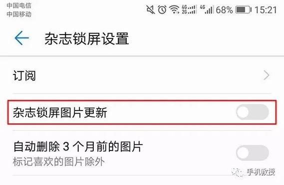 换主题锁屏为啥换不了