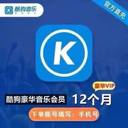 酷狗包月多少钱一个月