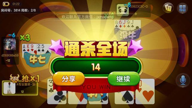 金牛炸金花金