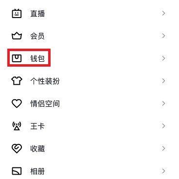 怎么把话费转为Q币