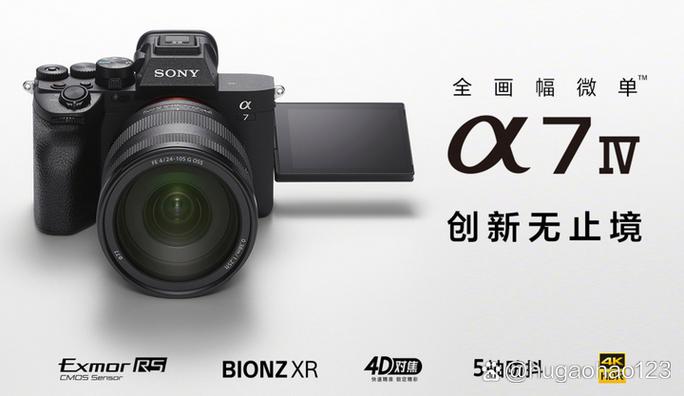 索尼a7m4上市